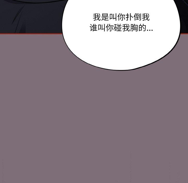 [韩国漫画] 傻瓜病毒 剧情,性玩具#[172P]-32