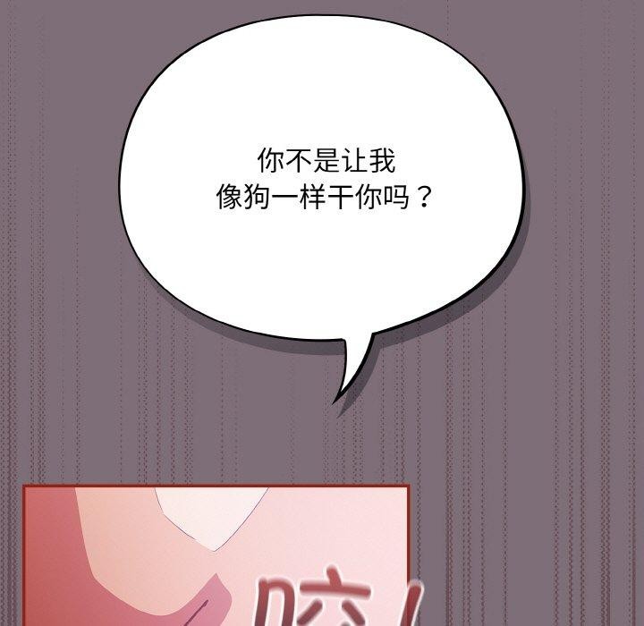[韩国漫画] 傻瓜病毒 剧情,性玩具#[172P]-33