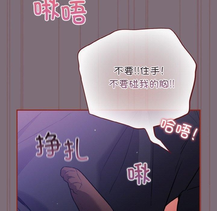 [韩国漫画] 傻瓜病毒 剧情,性玩具#[172P]-40