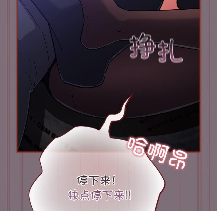 [韩国漫画] 傻瓜病毒 剧情,性玩具#[172P]-41