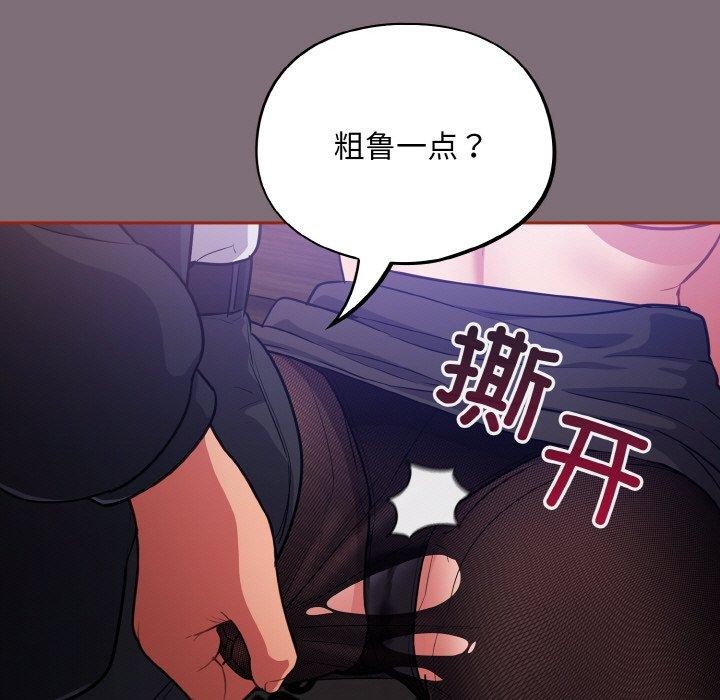 [韩国漫画] 傻瓜病毒 剧情,性玩具#[172P]-55