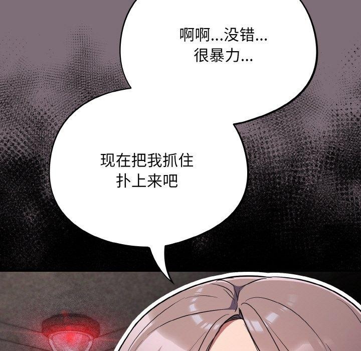 [韩国漫画] 傻瓜病毒 剧情,性玩具#[172P]-59