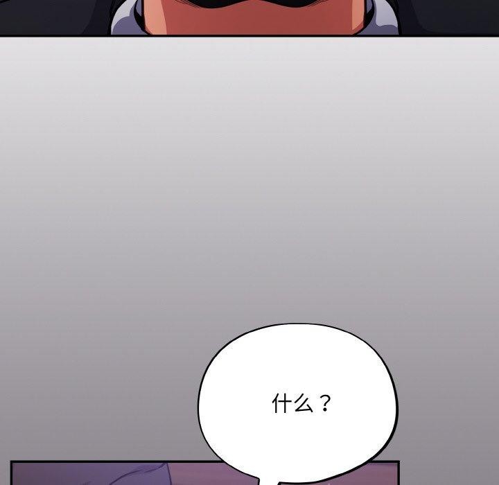 [韩国漫画] 傻瓜病毒 剧情,性玩具#[172P]-6
