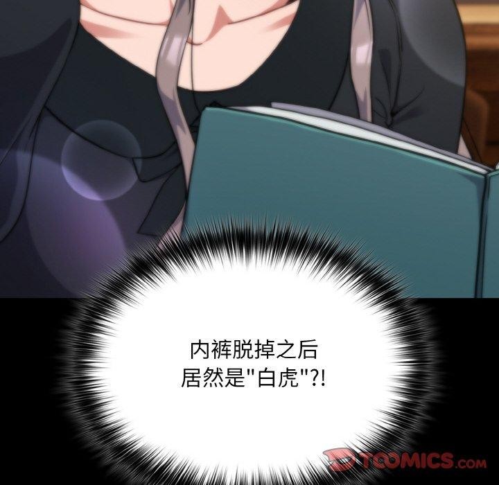 [韩国漫画] 傻瓜病毒 剧情,性玩具#[172P]-84