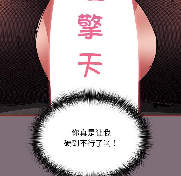 [韩国漫画] 傻瓜病毒 剧情,性玩具#[172P]-88