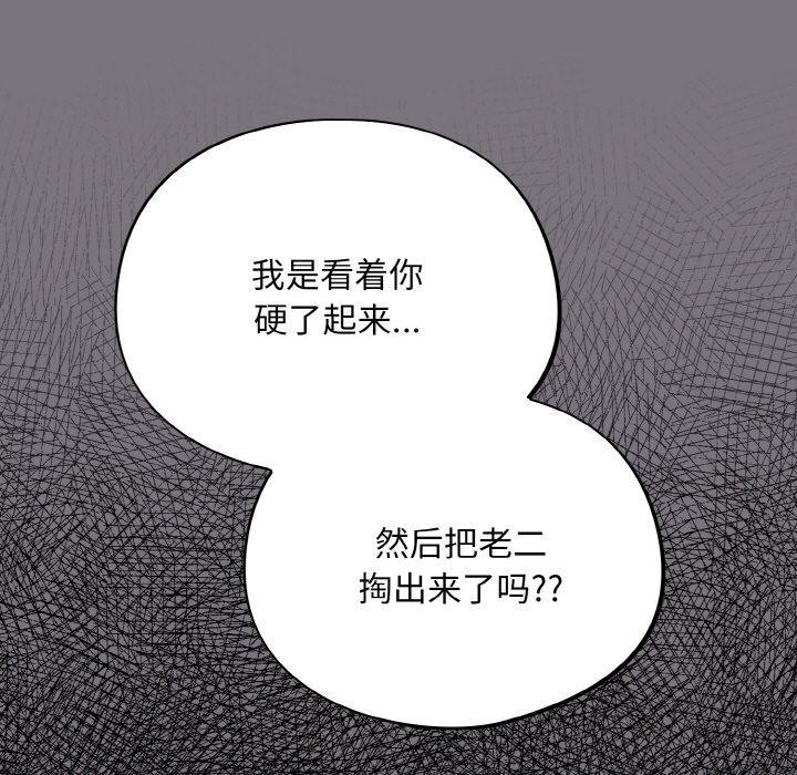 [韩国漫画] 傻瓜病毒 剧情,性玩具#[172P]-9