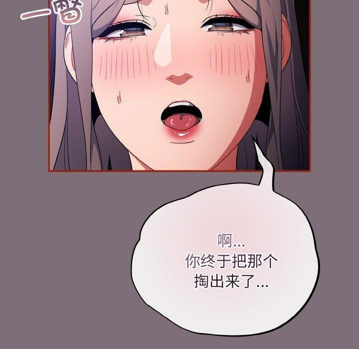 [韩国漫画] 傻瓜病毒 剧情,性玩具#[172P]-90