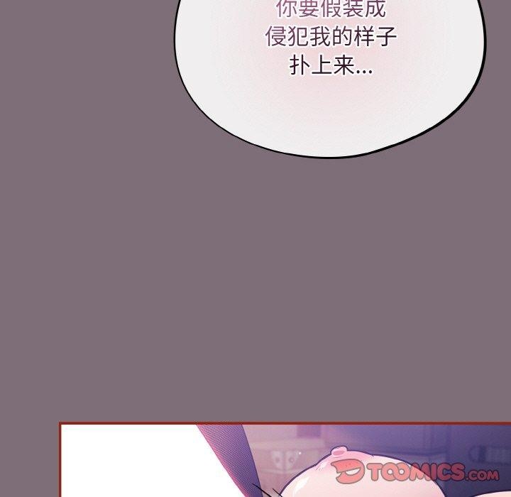 [韩国漫画] 傻瓜病毒 剧情,性玩具#[172P]-93