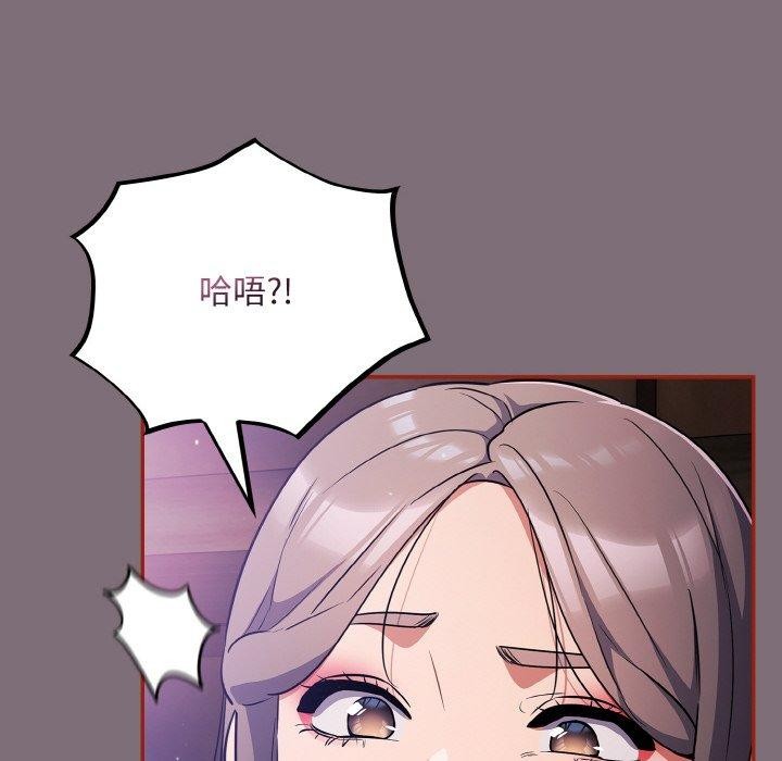 [韩国漫画] 傻瓜病毒 剧情,性玩具#[172P]-98