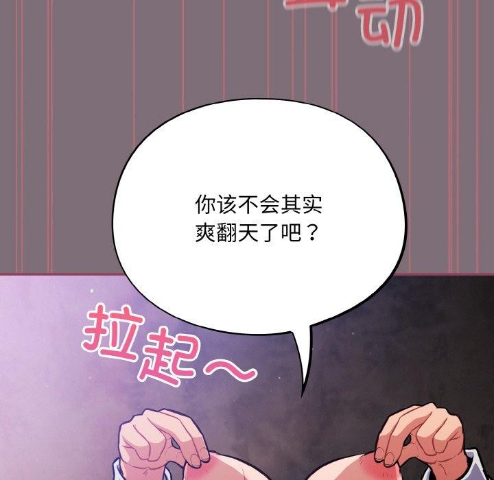 [韩国漫画] 傻瓜病毒 剧情,性玩具#[173P]-133