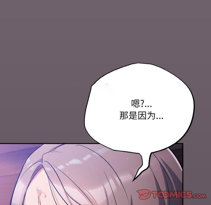 [韩国漫画] 傻瓜病毒 剧情,性玩具#[173P]-165