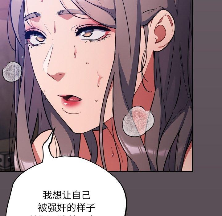 [韩国漫画] 傻瓜病毒 剧情,性玩具#[173P]-166