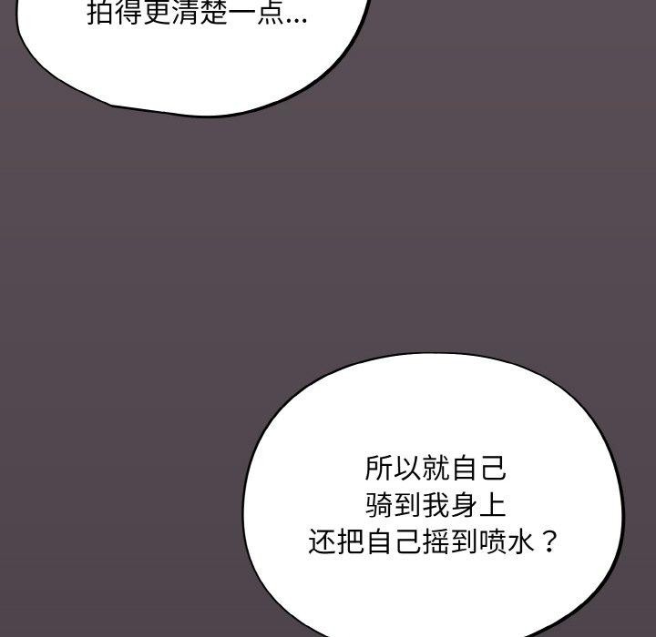 [韩国漫画] 傻瓜病毒 剧情,性玩具#[173P]-167