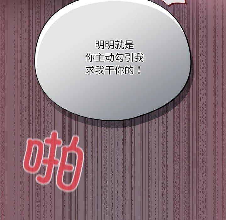 [韩国漫画] 傻瓜病毒 剧情,性玩具#[173P]-20