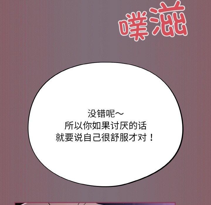 [韩国漫画] 傻瓜病毒 剧情,性玩具#[173P]-29