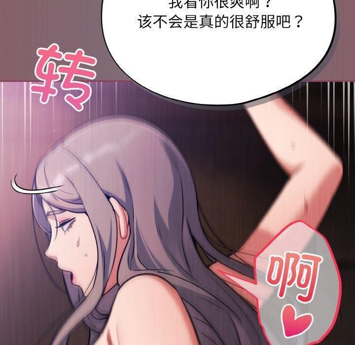 [韩国漫画] 傻瓜病毒 剧情,性玩具#[173P]-40
