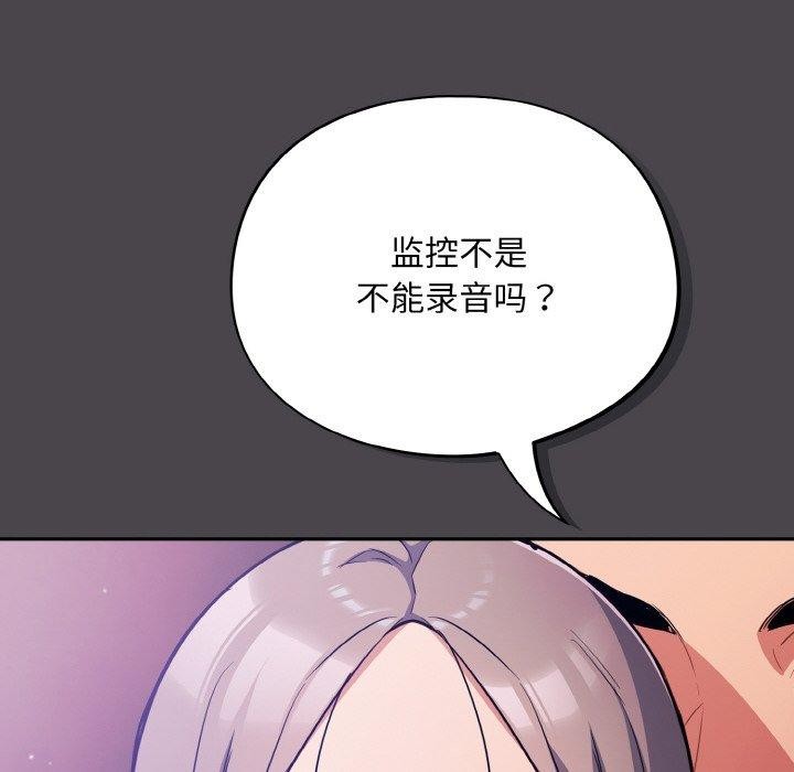 [韩国漫画] 傻瓜病毒 剧情,性玩具#[173P]-54