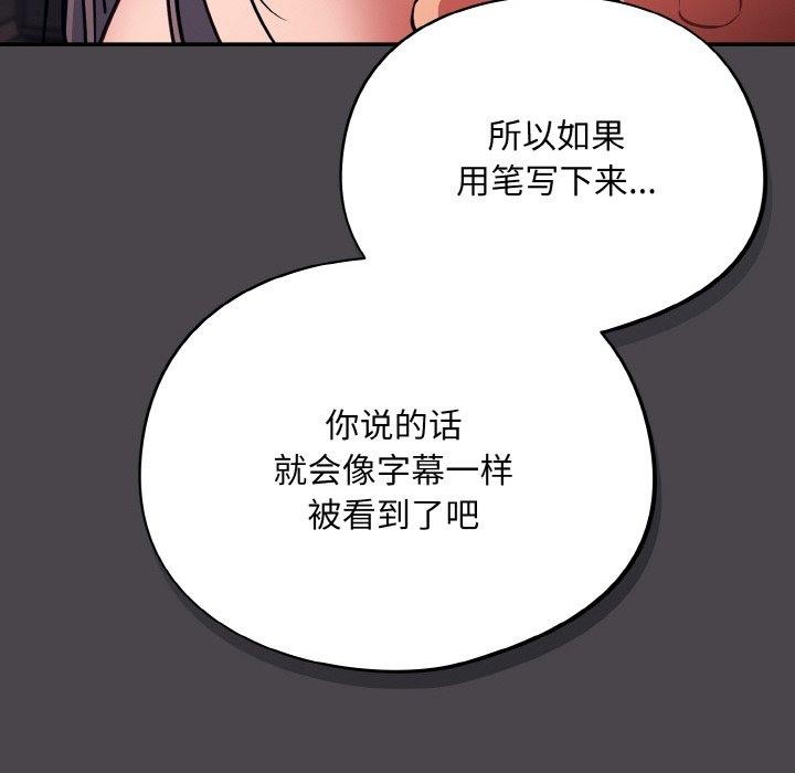 [韩国漫画] 傻瓜病毒 剧情,性玩具#[173P]-56