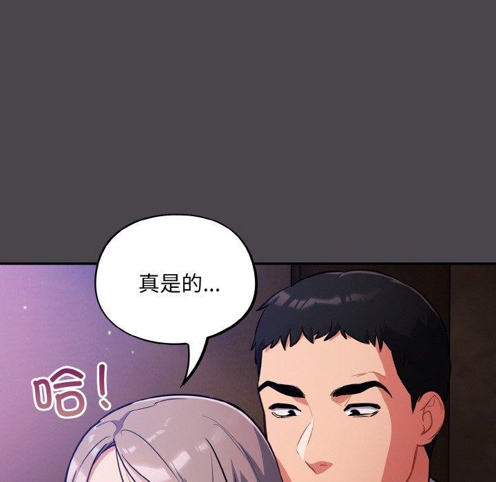 [韩国漫画] 傻瓜病毒 剧情,性玩具#[173P]-57