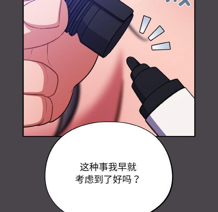 [韩国漫画] 傻瓜病毒 剧情,性玩具#[173P]-60