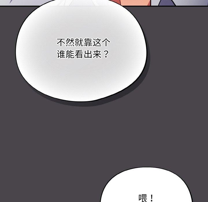[韩国漫画] 傻瓜病毒 剧情,性玩具#[173P]-68