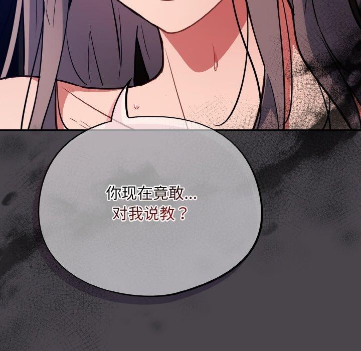 [韩国漫画] 傻瓜病毒 剧情,性玩具#[173P]-74