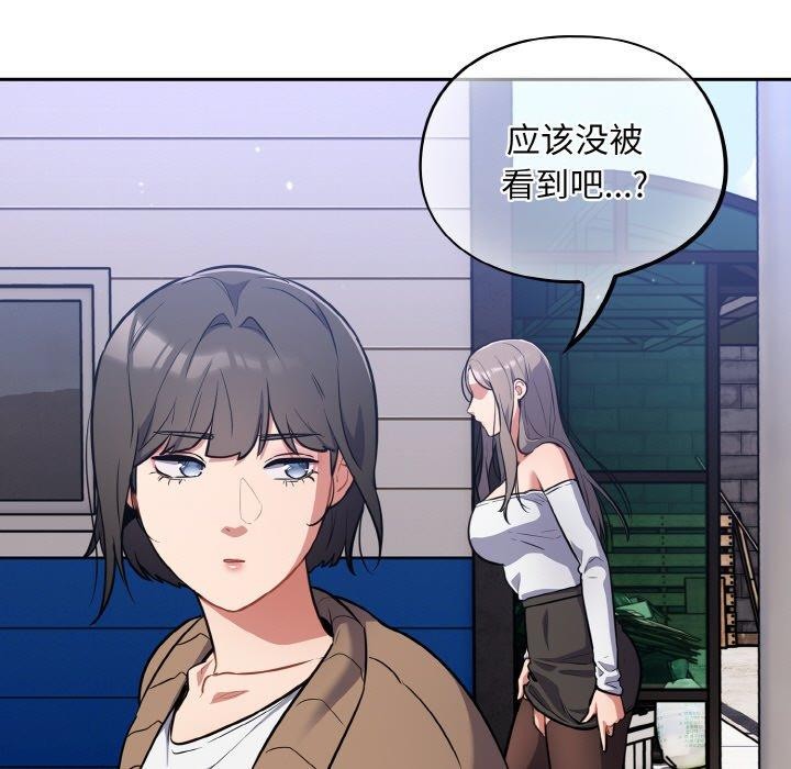 [韩国漫画] 傻瓜病毒 剧情,性玩具#[155P]-123