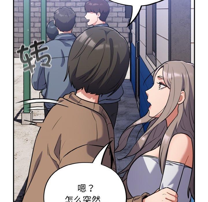 [韩国漫画] 傻瓜病毒 剧情,性玩具#[155P]-142