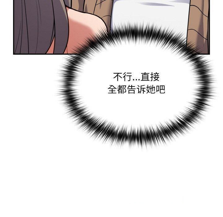 [韩国漫画] 傻瓜病毒 剧情,性玩具#[155P]-150