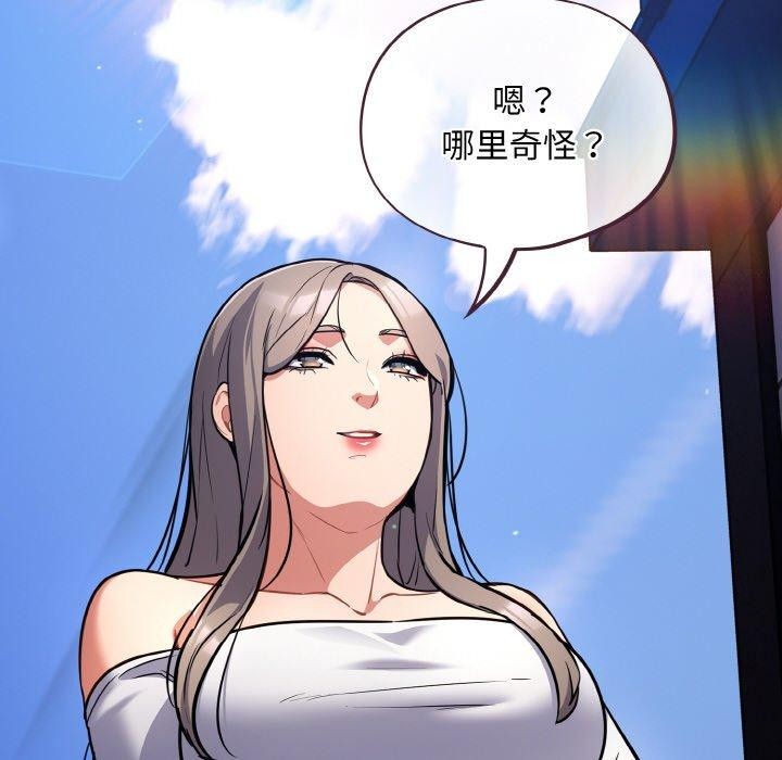 [韩国漫画] 傻瓜病毒 剧情,性玩具#[155P]-152