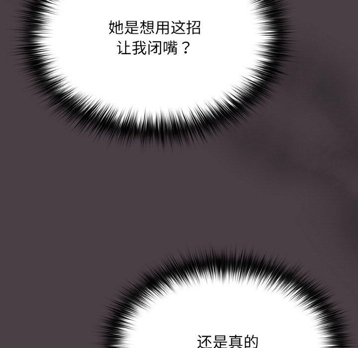 [韩国漫画] 傻瓜病毒 剧情,性玩具#[155P]-25