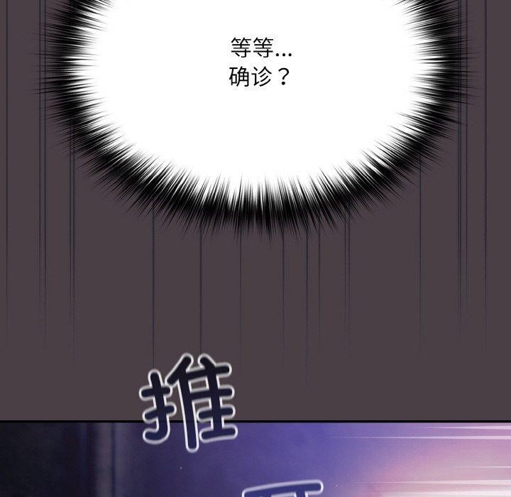 [韩国漫画] 傻瓜病毒 剧情,性玩具#[155P]-31