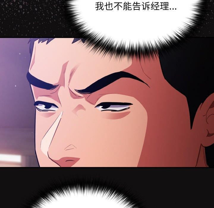 [韩国漫画] 傻瓜病毒 剧情,性玩具#[155P]-44