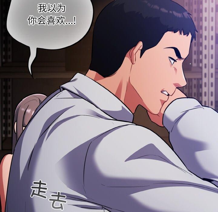 [韩国漫画] 傻瓜病毒 剧情,性玩具#[155P]-52