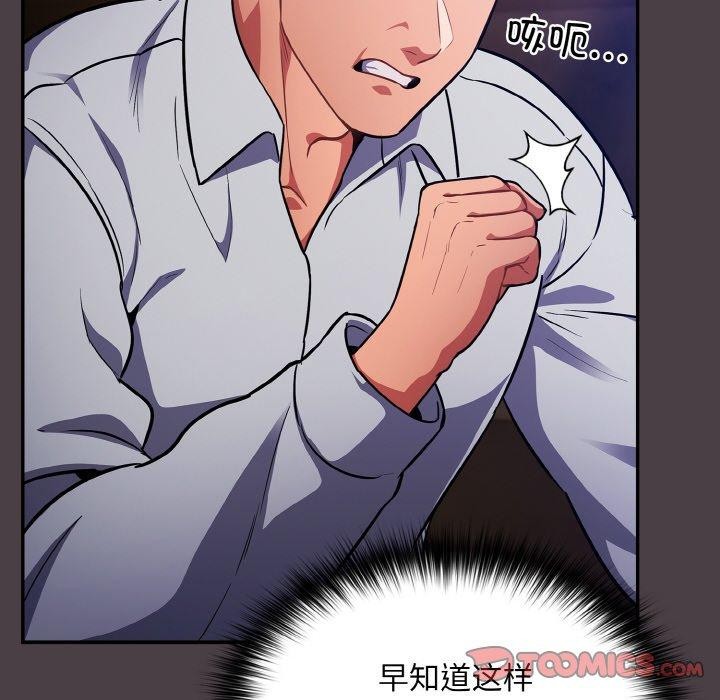 [韩国漫画] 傻瓜病毒 剧情,性玩具#[155P]-66