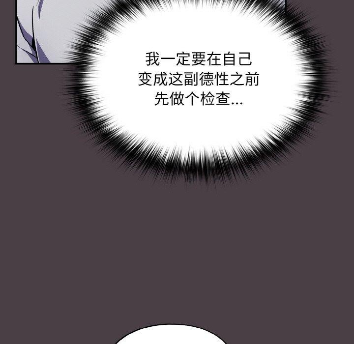 [韩国漫画] 傻瓜病毒 剧情,性玩具#[155P]-73