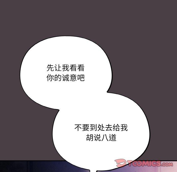[韩国漫画] 傻瓜病毒 剧情,性玩具#[155P]-84