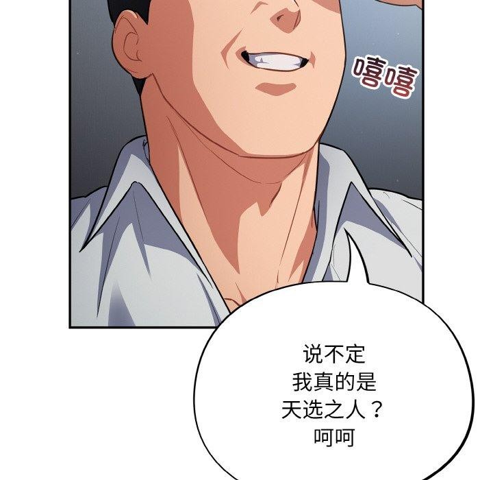 [韩国漫画] 傻瓜病毒 剧情,性玩具#[162P]-102