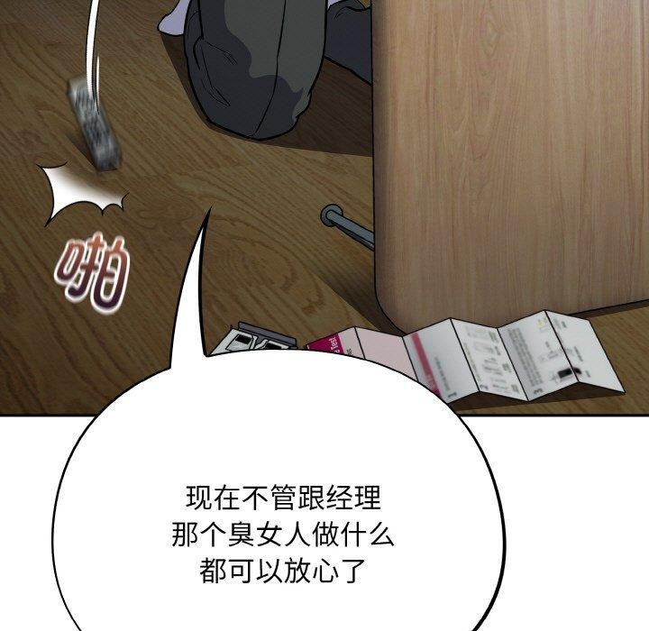 [韩国漫画] 傻瓜病毒 剧情,性玩具#[162P]-105