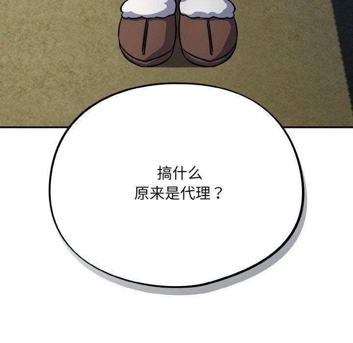 [韩国漫画] 傻瓜病毒 剧情,性玩具#[162P]-115