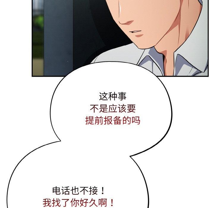 [韩国漫画] 傻瓜病毒 剧情,性玩具#[162P]-122