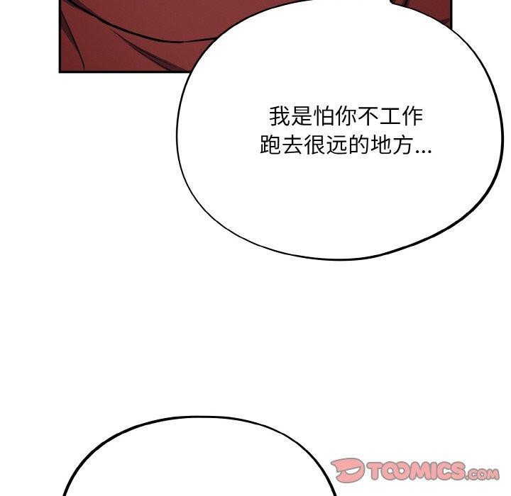 [韩国漫画] 傻瓜病毒 剧情,性玩具#[162P]-136