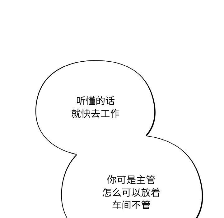 [韩国漫画] 傻瓜病毒 剧情,性玩具#[162P]-146