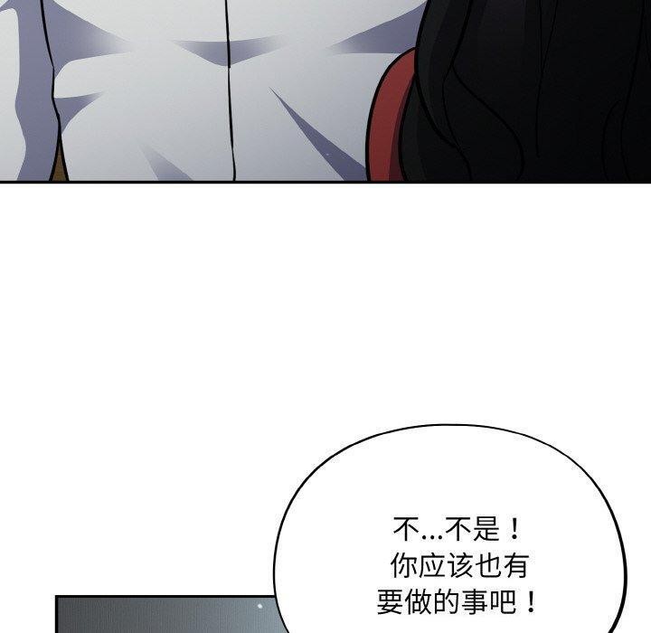 [韩国漫画] 傻瓜病毒 剧情,性玩具#[162P]-148