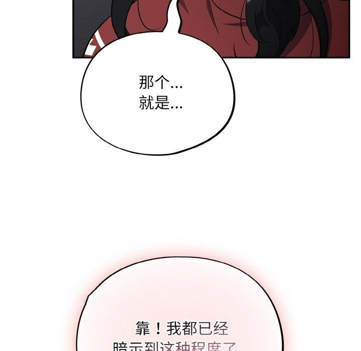 [韩国漫画] 傻瓜病毒 剧情,性玩具#[162P]-152