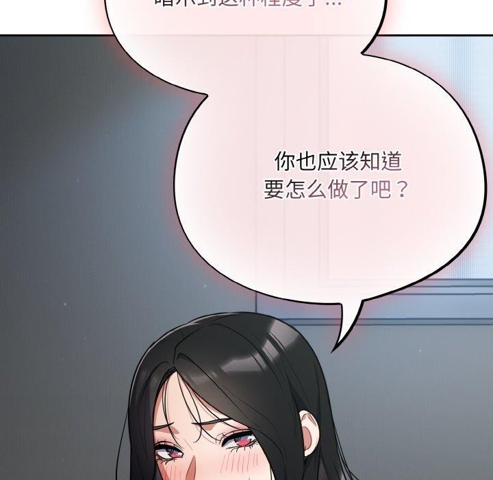 [韩国漫画] 傻瓜病毒 剧情,性玩具#[162P]-153