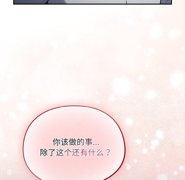 [韩国漫画] 傻瓜病毒 剧情,性玩具#[162P]-158