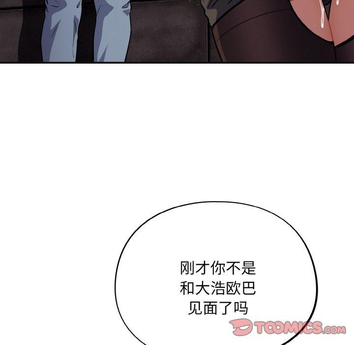 [韩国漫画] 傻瓜病毒 剧情,性玩具#[162P]-20