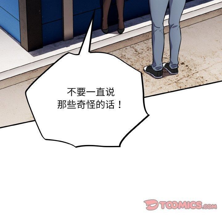 [韩国漫画] 傻瓜病毒 剧情,性玩具#[162P]-29
