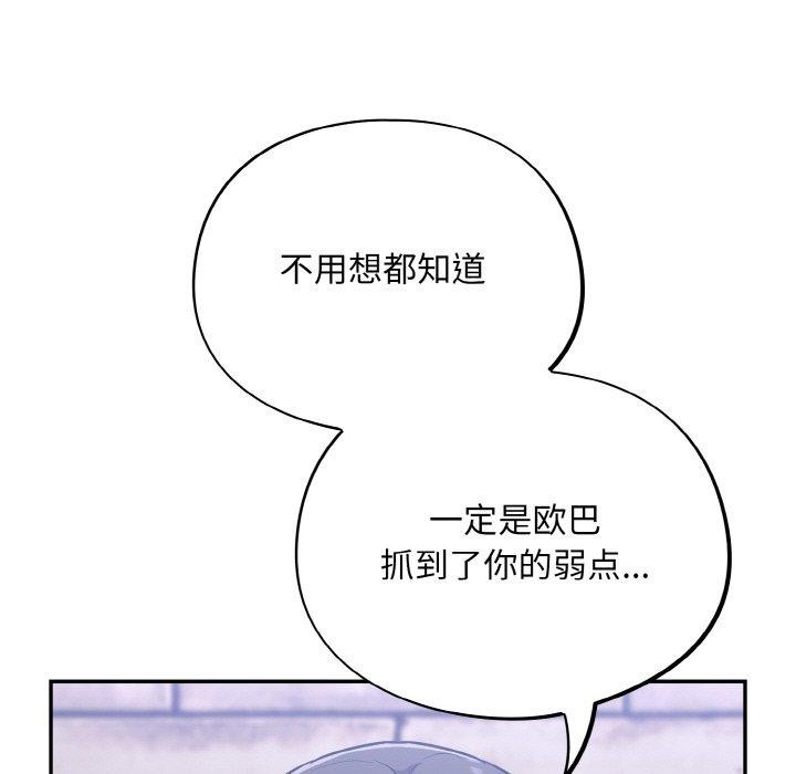 [韩国漫画] 傻瓜病毒 剧情,性玩具#[162P]-30